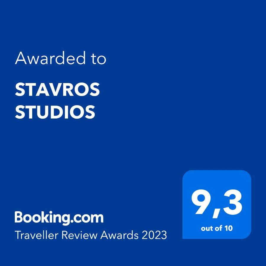 Stavros Studios Λογαράς Εξωτερικό φωτογραφία